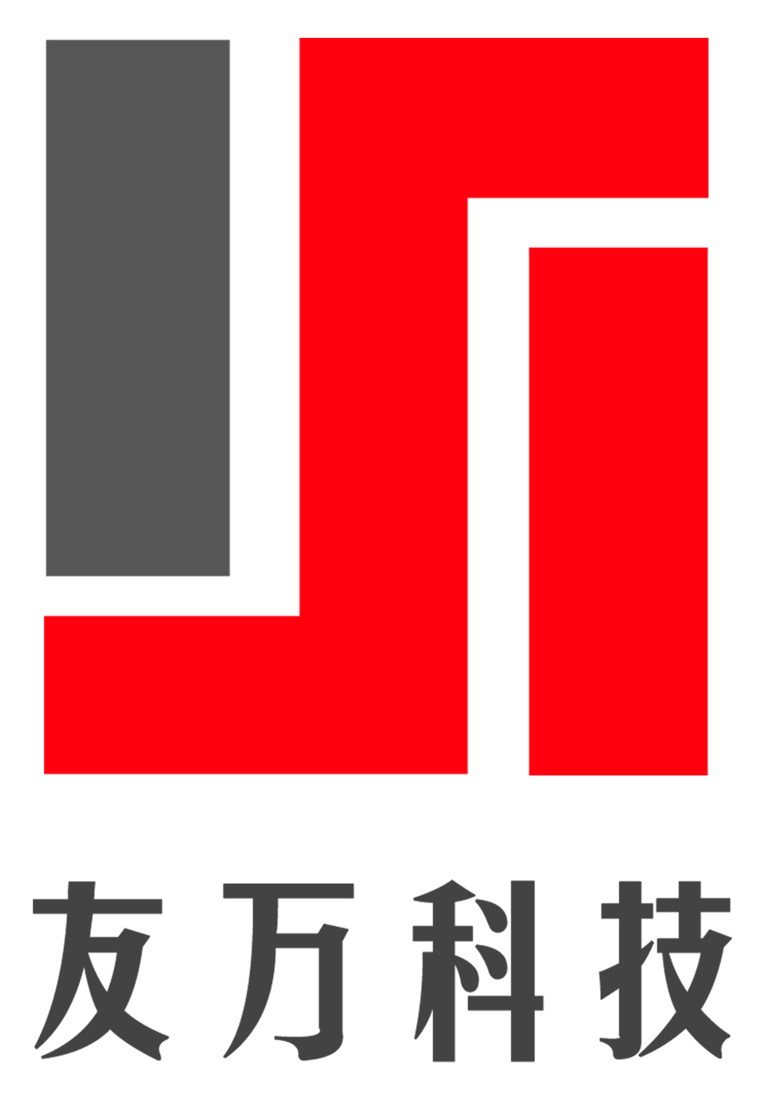 友万科技 Logo